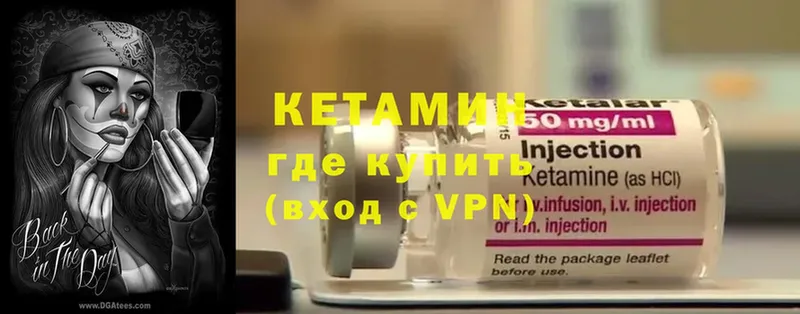 Кетамин VHQ  Билибино 