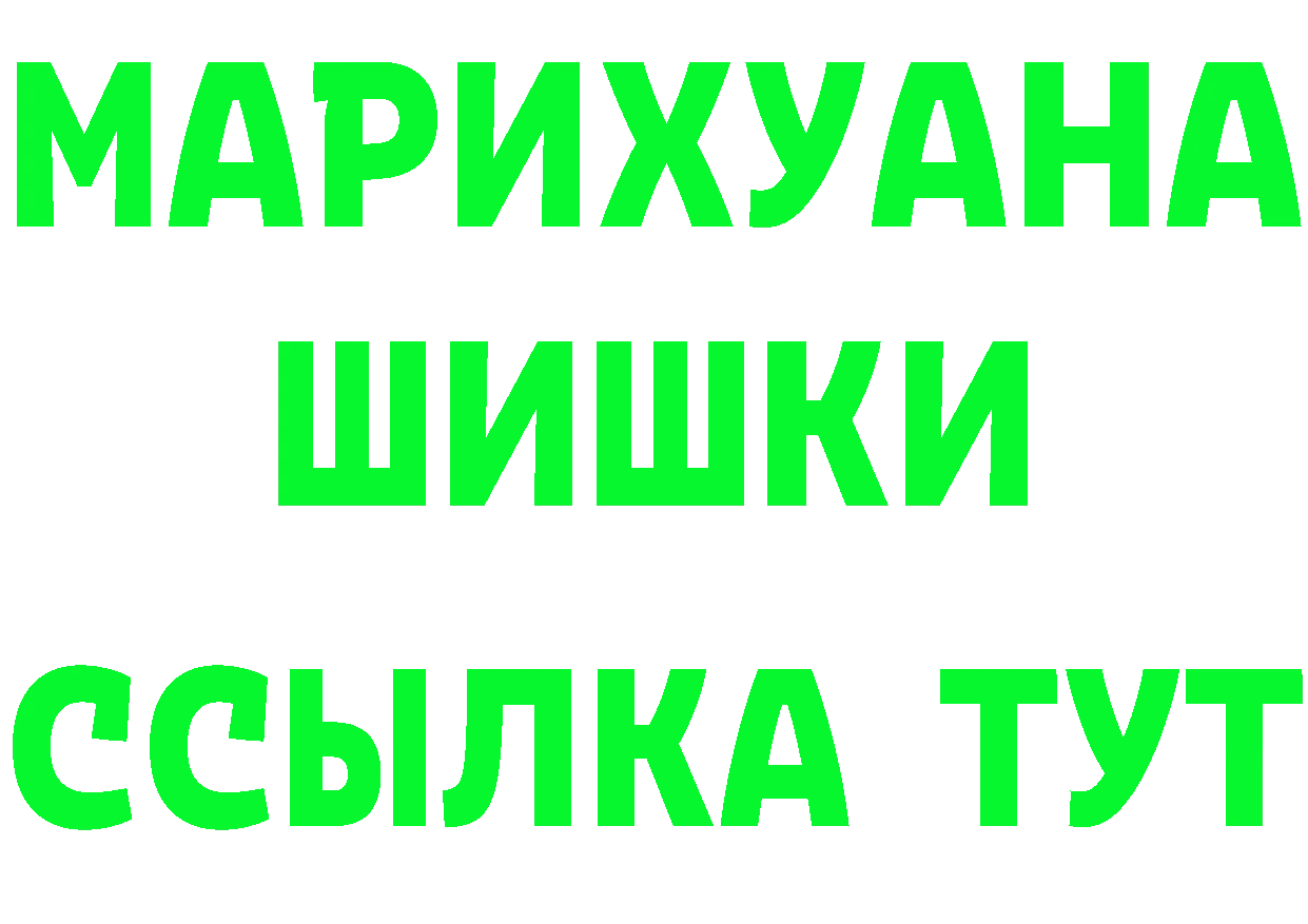 ГАШ Cannabis ссылки мориарти блэк спрут Билибино