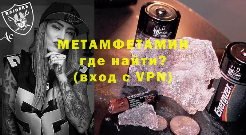 Первитин Methamphetamine  Билибино 